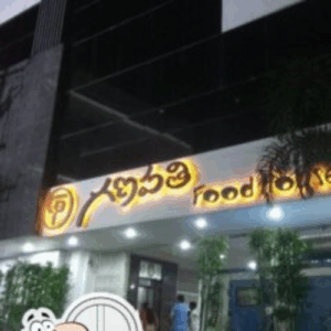 Home ganapathi food house