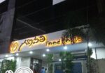 Ganapathi Food House