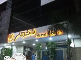 r4ee ganapathi food house exterior
